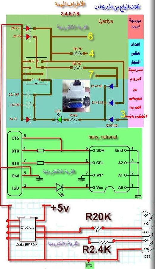 eeprom program circuit