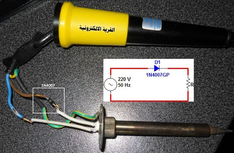 الكاوية Soldering iron