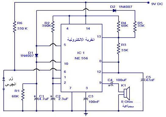 train horn circuit